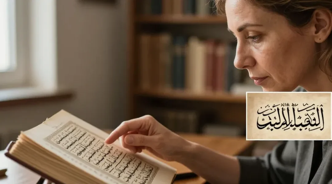 que veut dire bibi en arabe